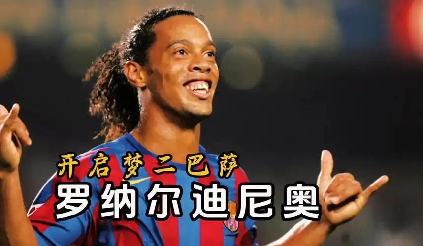 代豪门足球